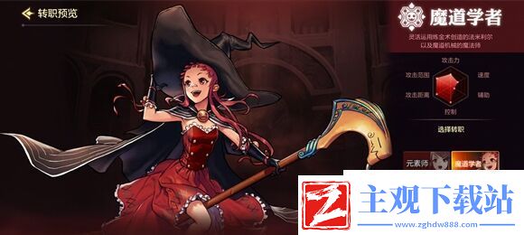 地下城与勇士起源元素师和魔道哪个好