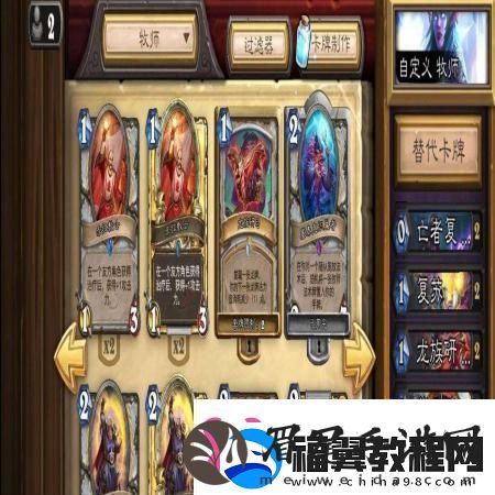 炉石传说怎么复制粘贴卡组快速通关小秘诀