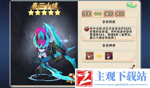 修行百年欲胜天