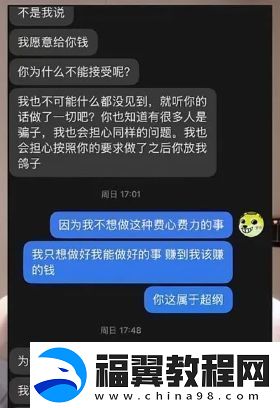 狗头萝莉被“金主”私信骚扰
