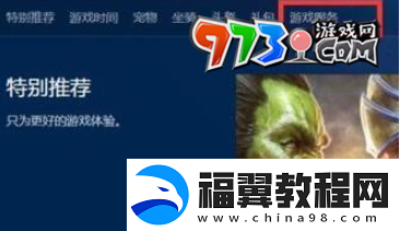 魔兽世界角色转移怎么操作