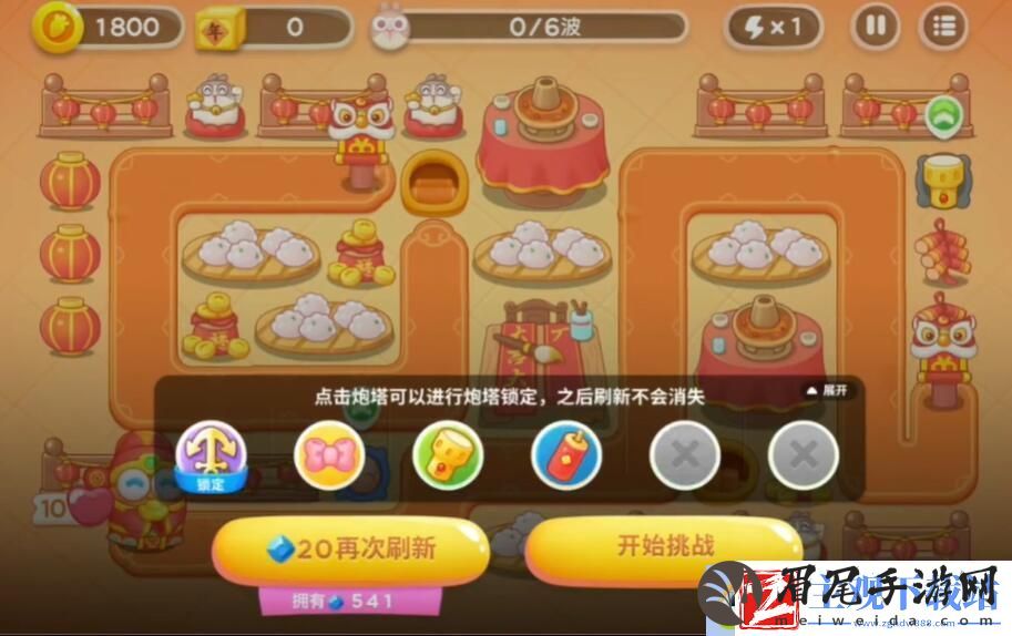 保卫萝卜4新春大集第一关怎么通关-保卫萝卜4新春大集第1关图文通关攻略大全