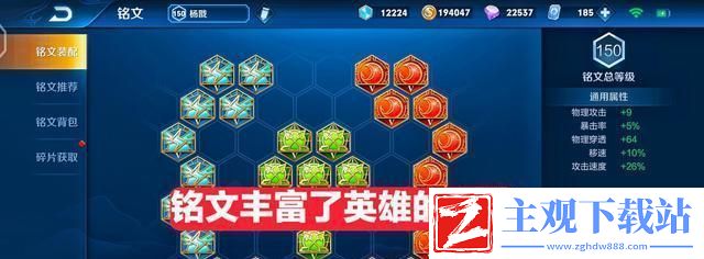 王者荣耀铭文获取攻略