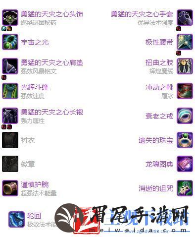 魔兽世界wlk痛苦术归乡纹章装备兑换方案