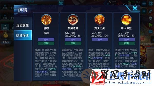 风火齐发