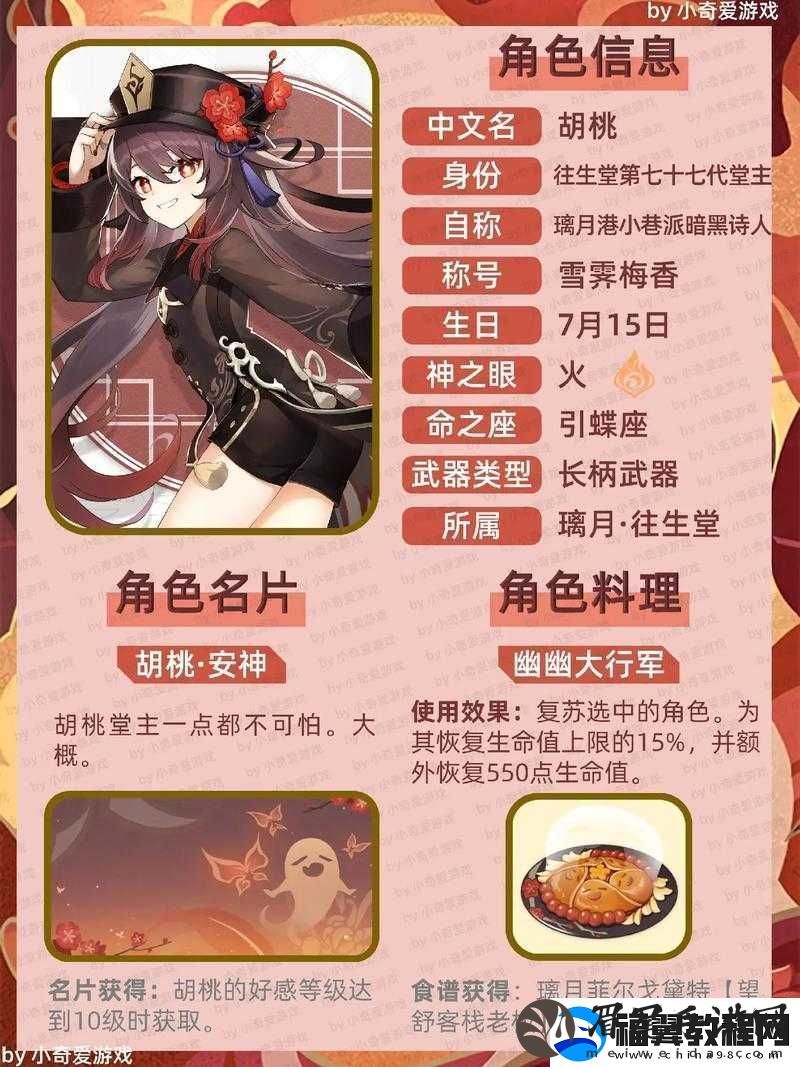 胡桃日记里的手帕究竟有何妙用
