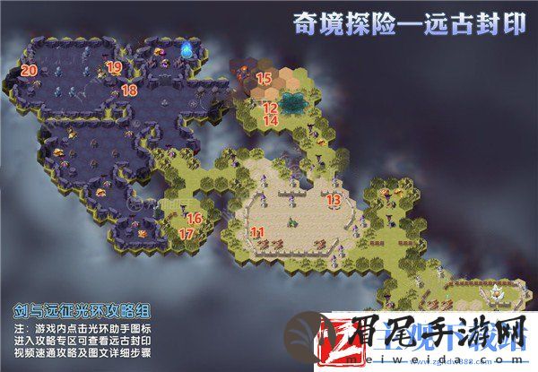 剑与远征远古封印怎么过