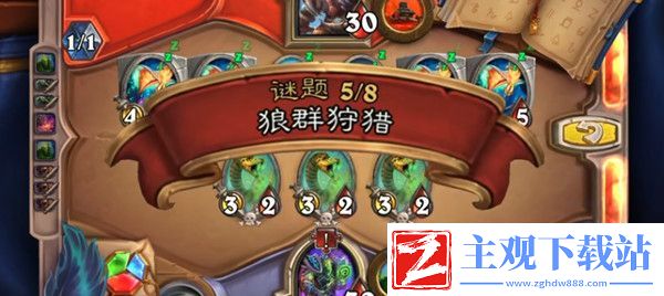 炉石传说狼群狩猎谜题答案大全