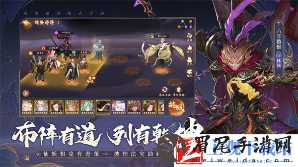 西游笔绘西行5