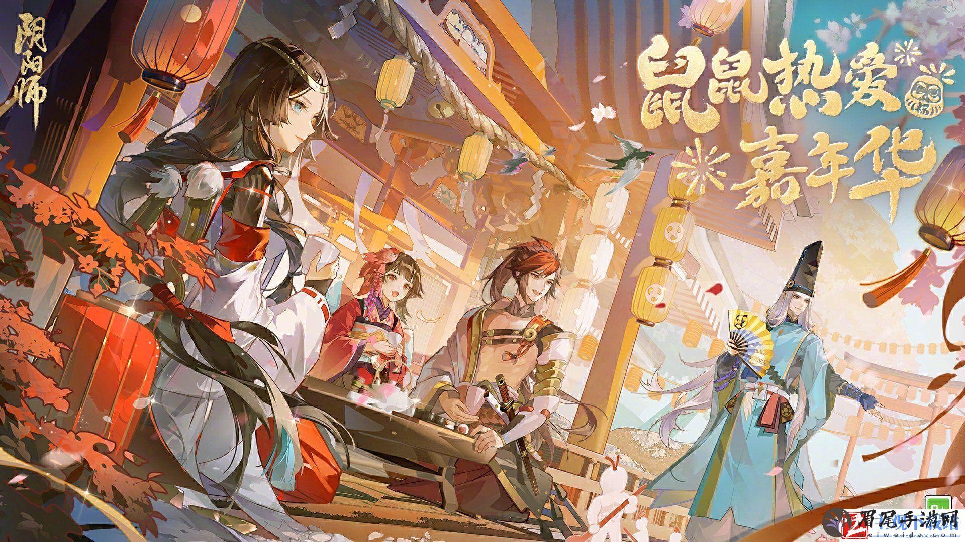 阴阳师鼠鼠热爱嘉年华怎么玩