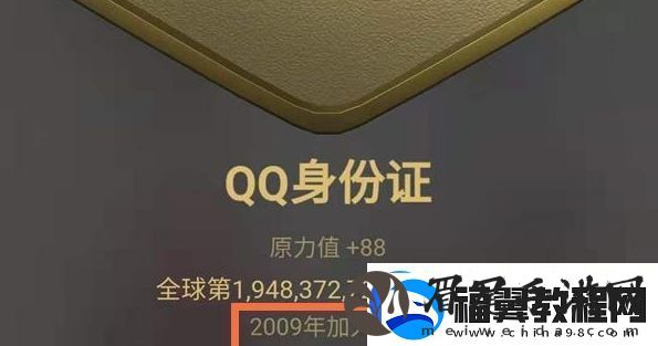 qq从哪里看用了多少年