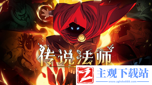传说法师昂贵的保险效果介绍