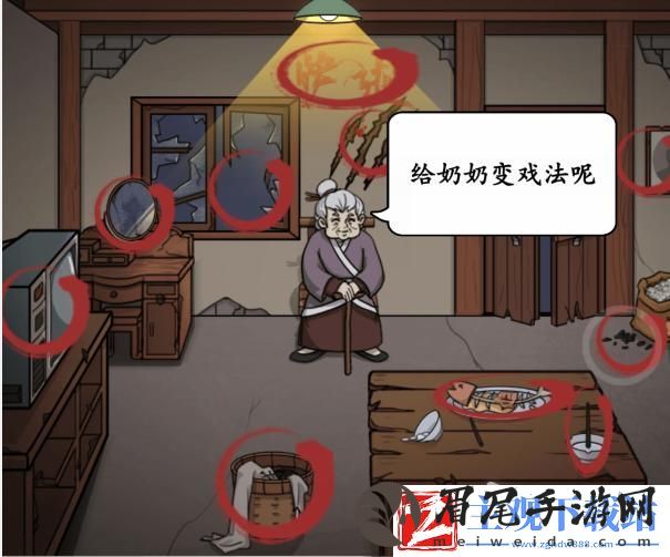 就我眼神好探望奶奶过关方法