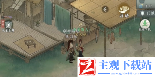 墨剑江湖宋大姑任务奖励一览