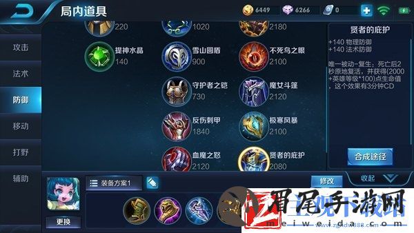 超强辅助蔡文姬