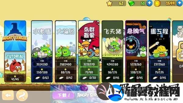 愤怒的小鸟冲冲冲钻石版燃爆登场