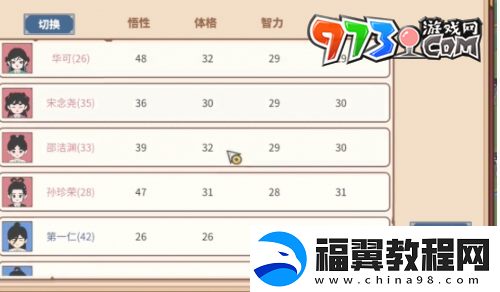 四海一商家主怎么更换