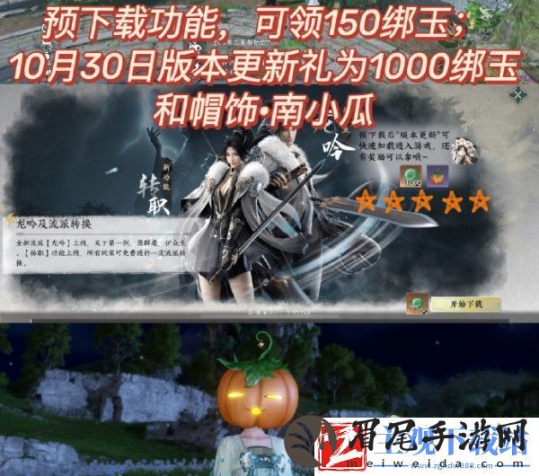 逆水寒手游南小瓜获取攻略