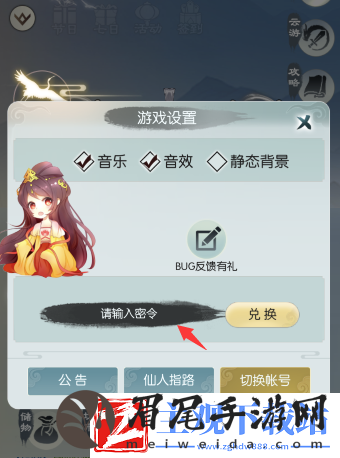 无极仙途12月18日最新礼包码分享