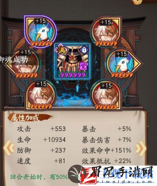 阴阳师荒川百战第十层带狗粮阵容介绍