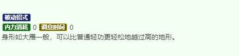 烟雨江湖月蓉怎么样