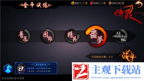 大神之路