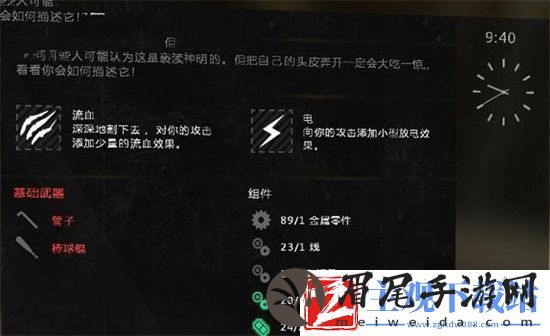消逝的光芒荆棘王冠在哪儿