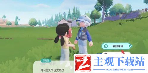 心动小镇怎么学习钓鱼