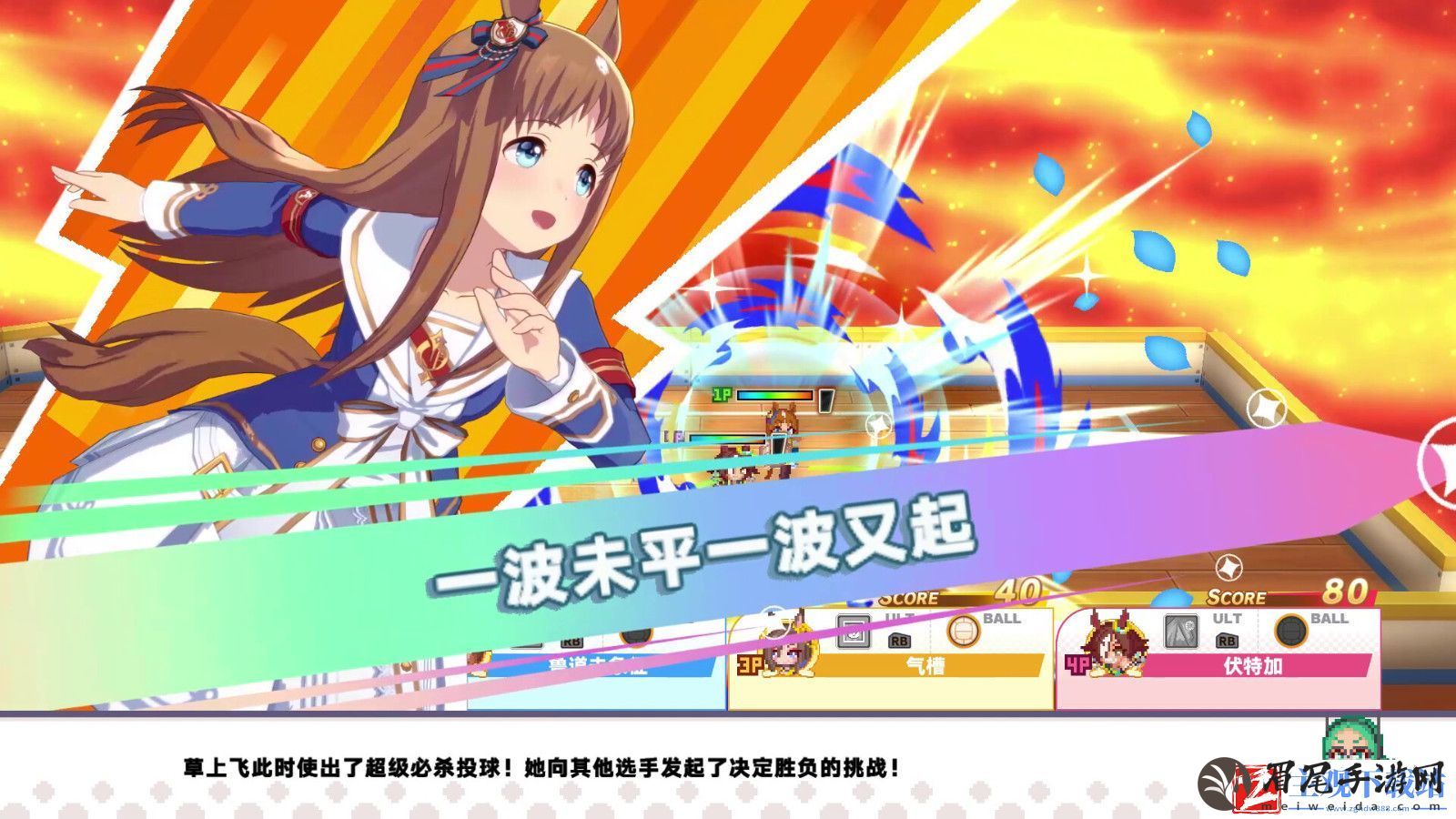 赛马娘