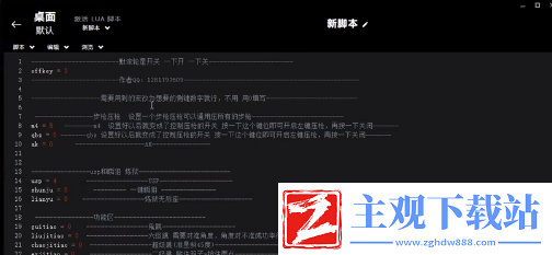 cf鼠标宏意思介绍
