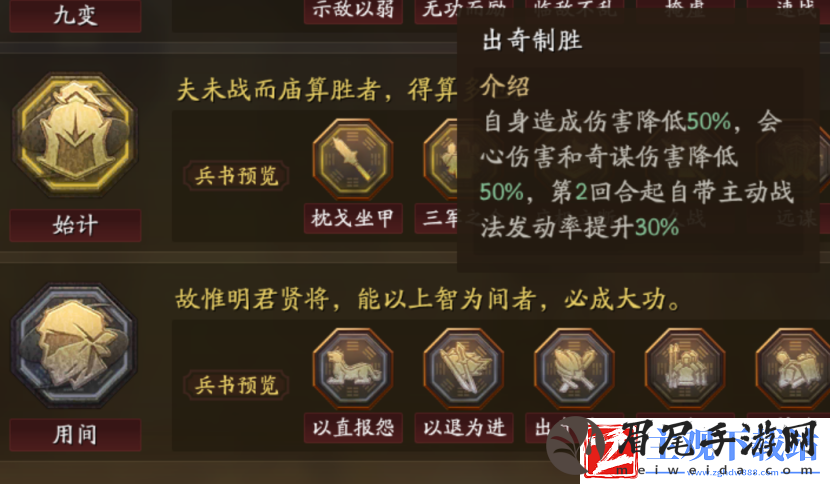 三国志战略版倾横阵容搭配攻略