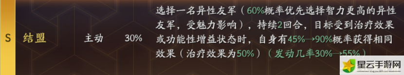 三国志战略版倾横阵容搭配攻略