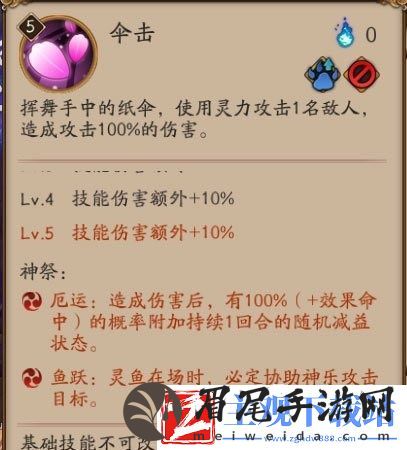 阴阳师神乐神祭技能属性及搭配介绍