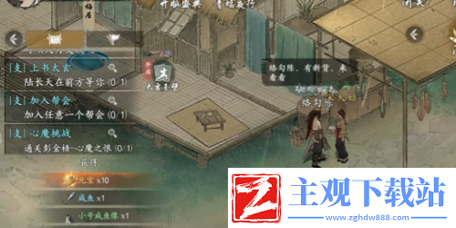 墨剑江湖宋大姑任务奖励一览