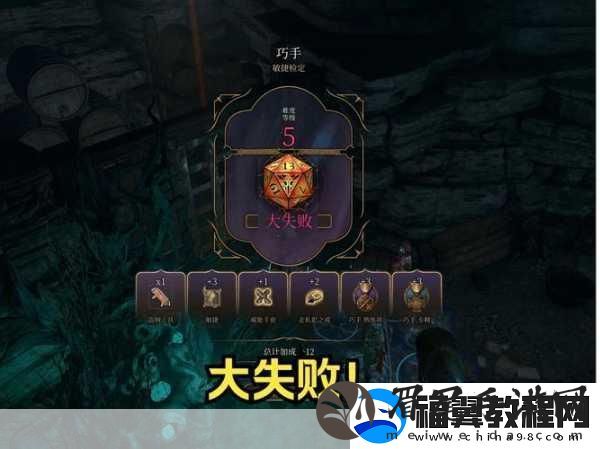 博德之门3