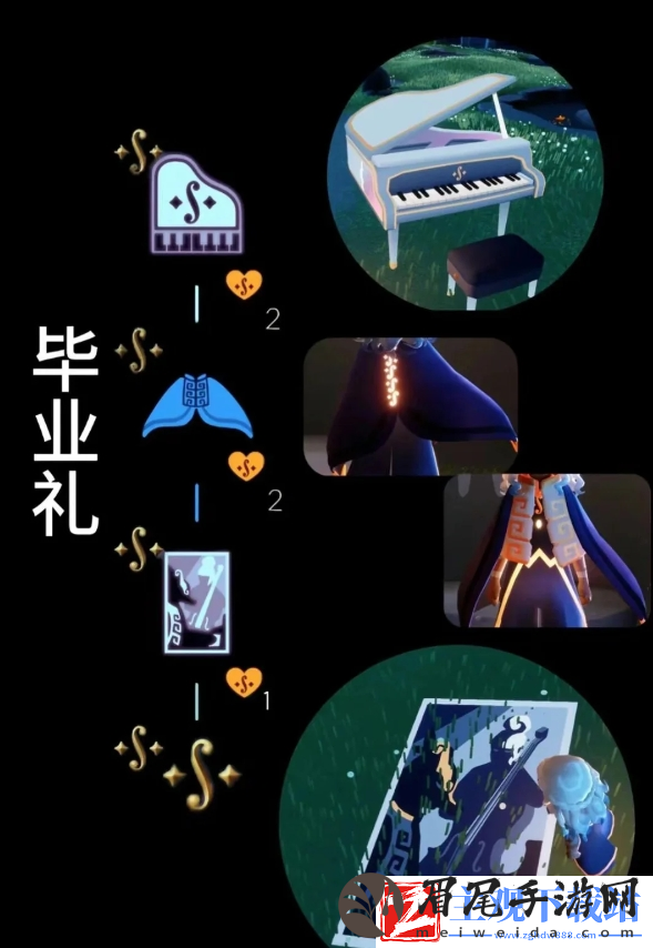 光遇二重奏季毕业礼是什么