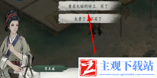 墨剑江湖宋大姑任务奖励一览