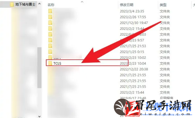 地下城与勇士tcls错误无法启动游戏解决办法