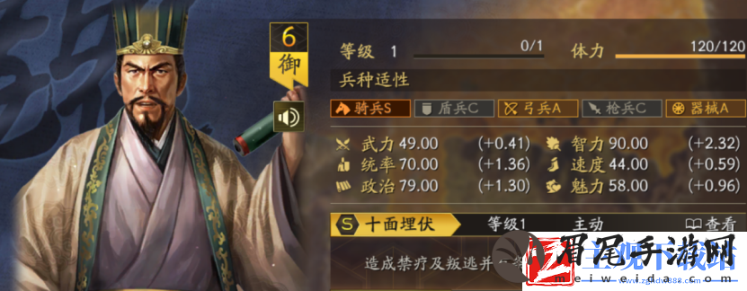 三国志战略版倾横阵容搭配攻略