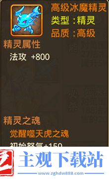西游萌萌梦寐以求的极品道具
