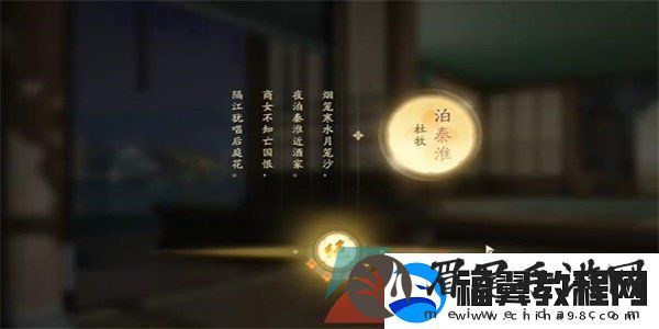 射雕手游吟咏志趣篇江岸夜泊成就怎么解锁