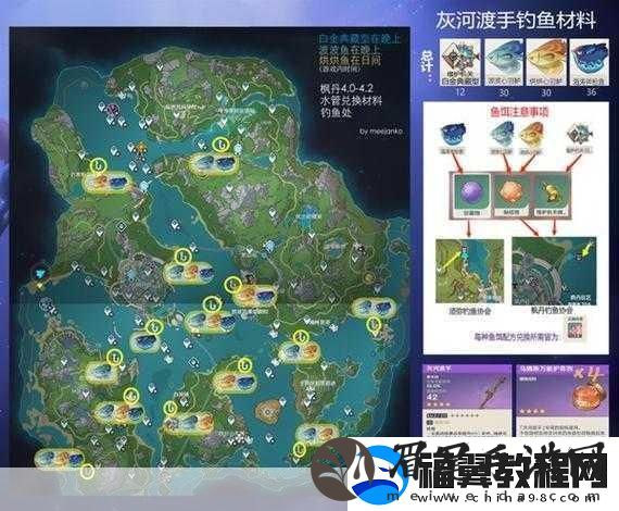 原神金龙钓鱼秘境