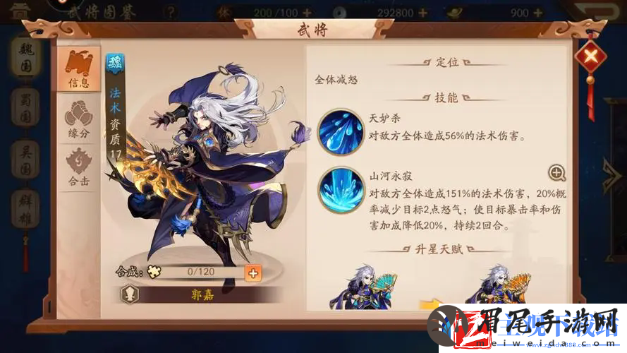 少年三国志2t0阵容是什么