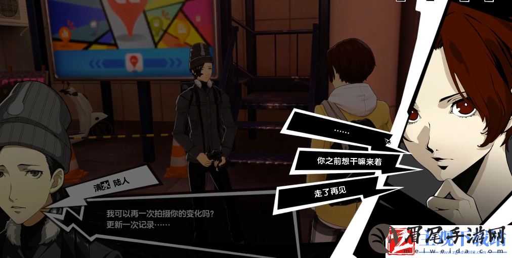 女神异闻录
