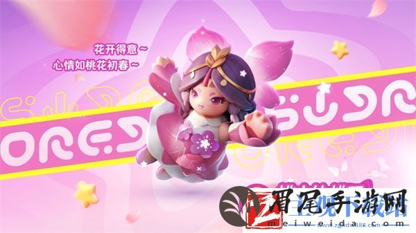 元梦之星桃花初绽皮肤介绍