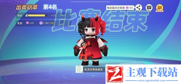 元梦之星大乱斗模式玩法攻略