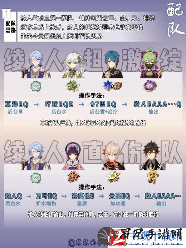 原神神里绫人培养方法