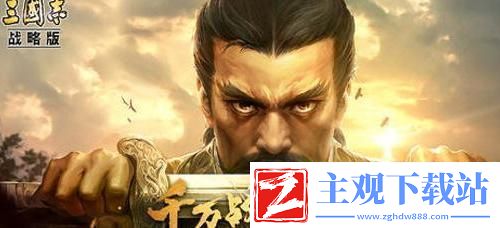 三国志战略版事件战法兑换明细全部事件战法武将需求聚匠游戏网