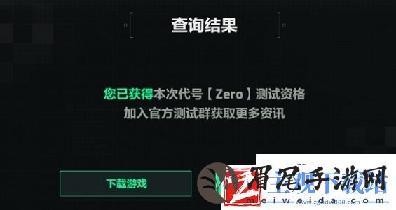 三角洲行动内测申请要等几天