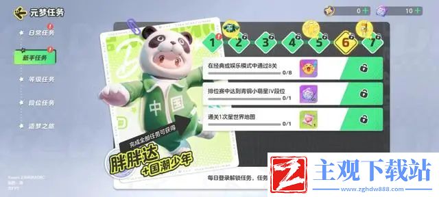 元梦之星最全薅羊毛攻略